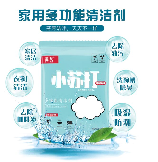 小苏打参考商品