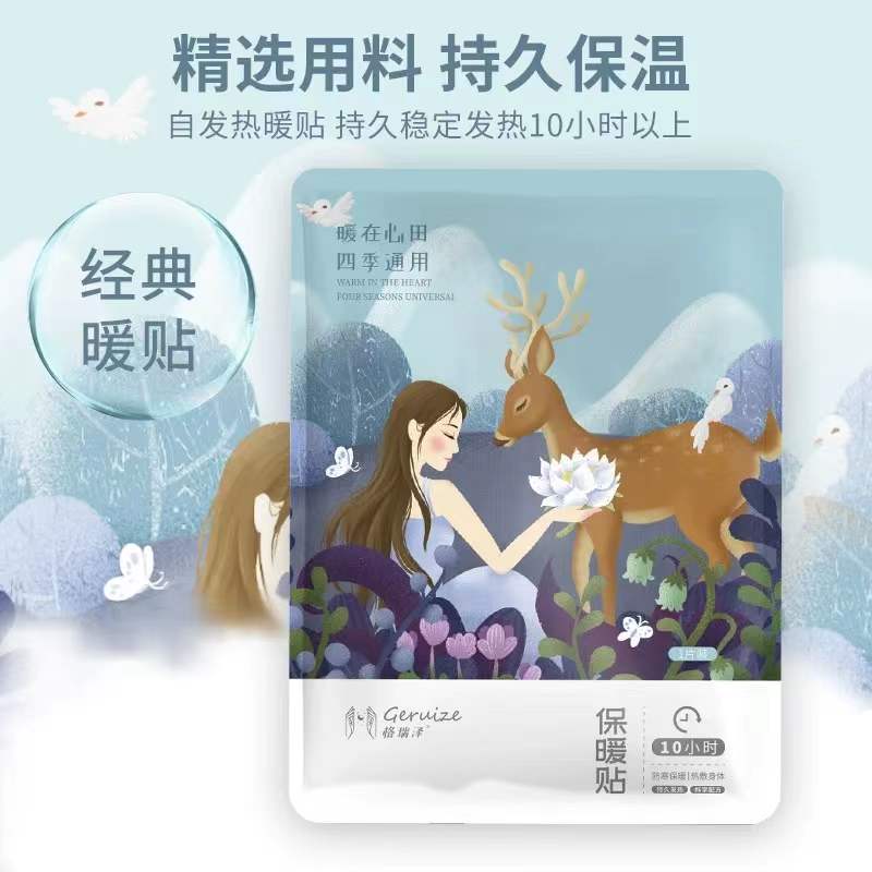 暖贴参考商品