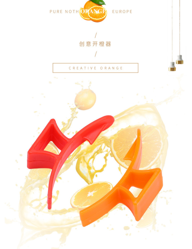 指环剥橙器参考商品