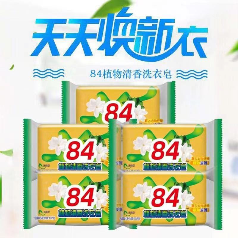 84洗衣皂参考商品