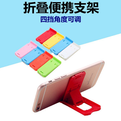 手机支架参考商品