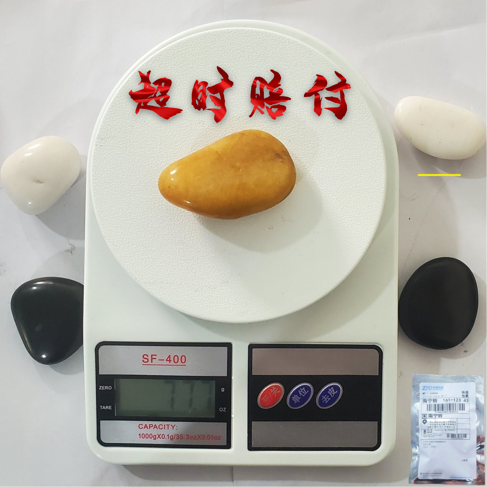 水洗石一个参考商品